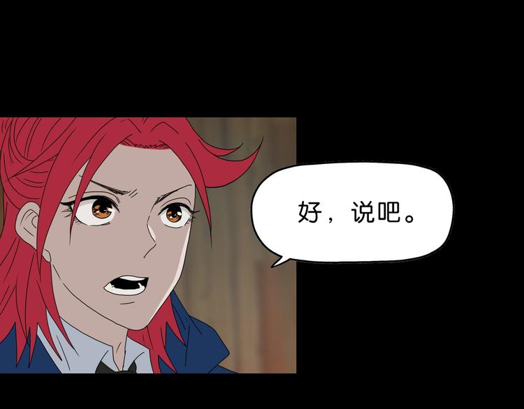 第63话 是真是假？2