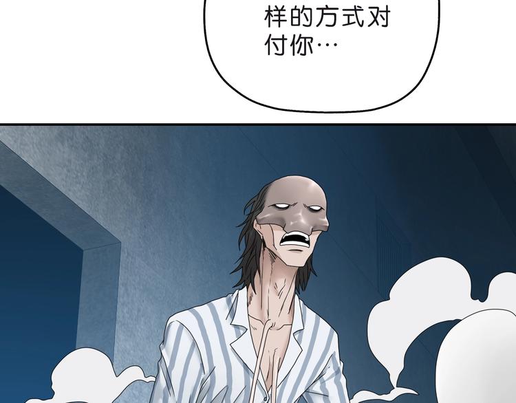 第6话 禁闭and阴影140