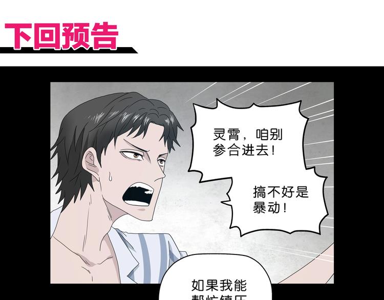 第31话  奇谋妙计二五仔116