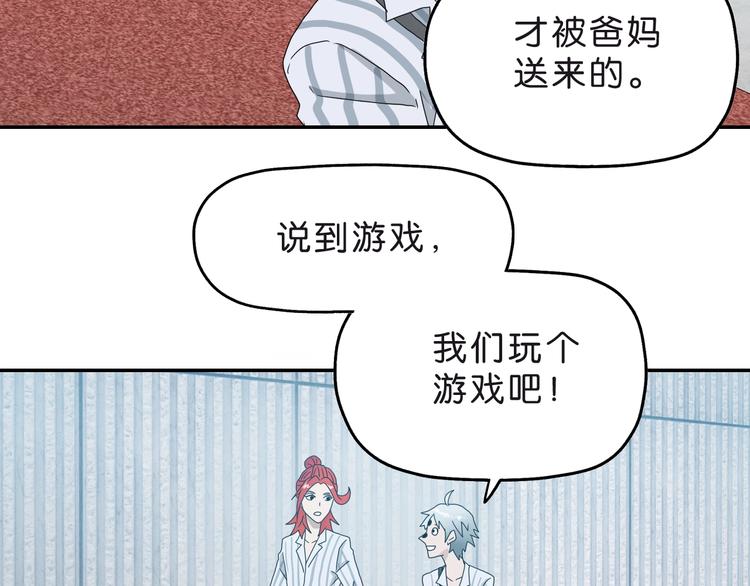 第6话 禁闭and阴影70