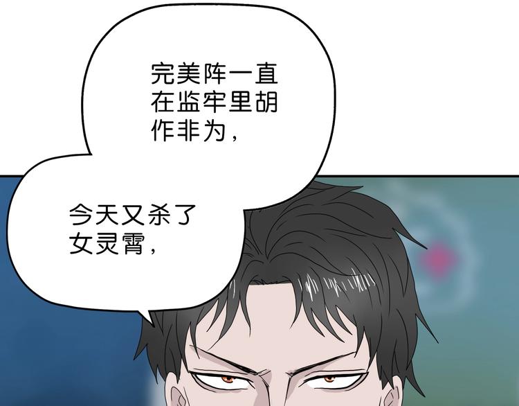 第17话 疾之如仇118