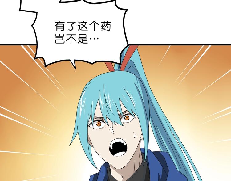 第62话 知道真相的我...90