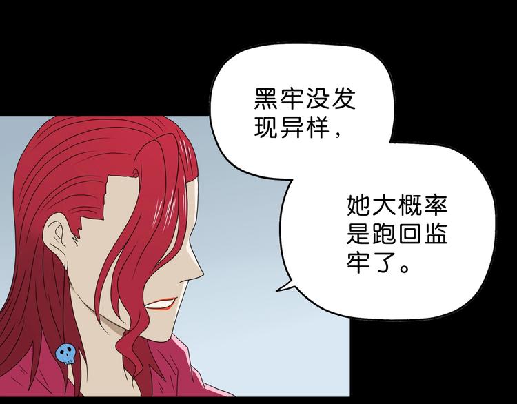 第66话 意外的便当，意外的人111