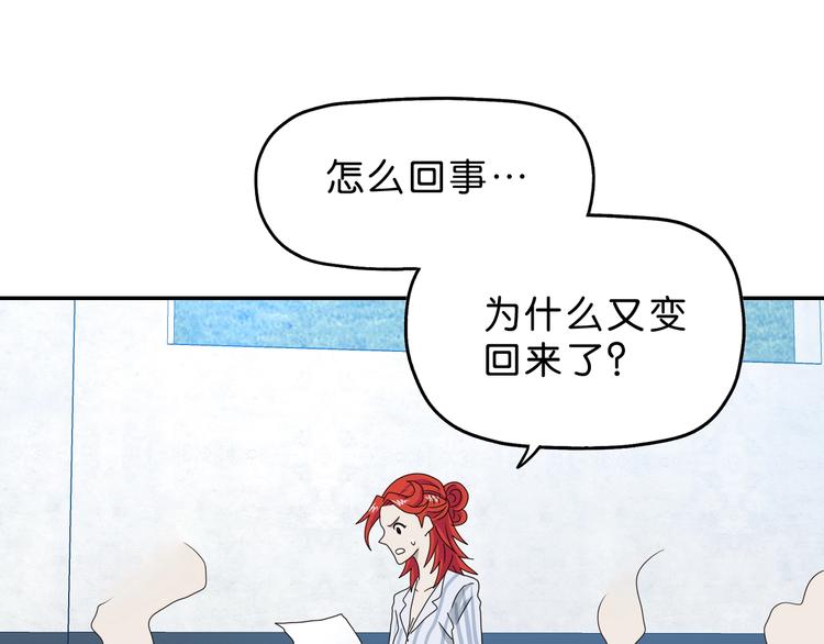 第33话 我变秃了，也变强了！31