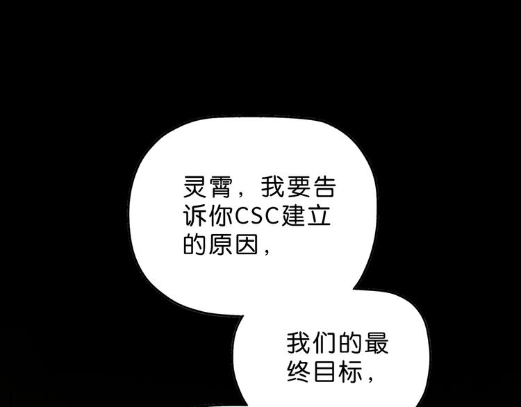 第63话 是真是假？0