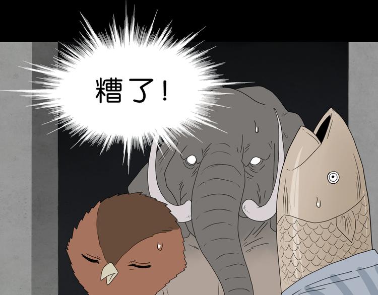 第60话 成年人的崩溃98