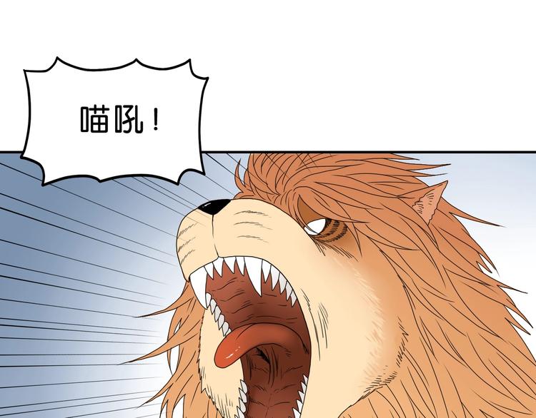 第32话 都让开！到我装x了！102