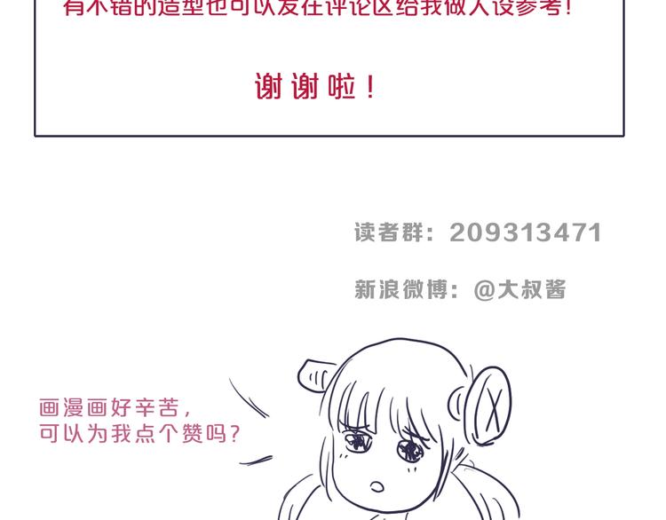 第17话 疾之如仇141