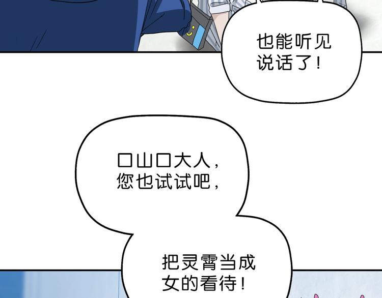 第53话 极限一换一11
