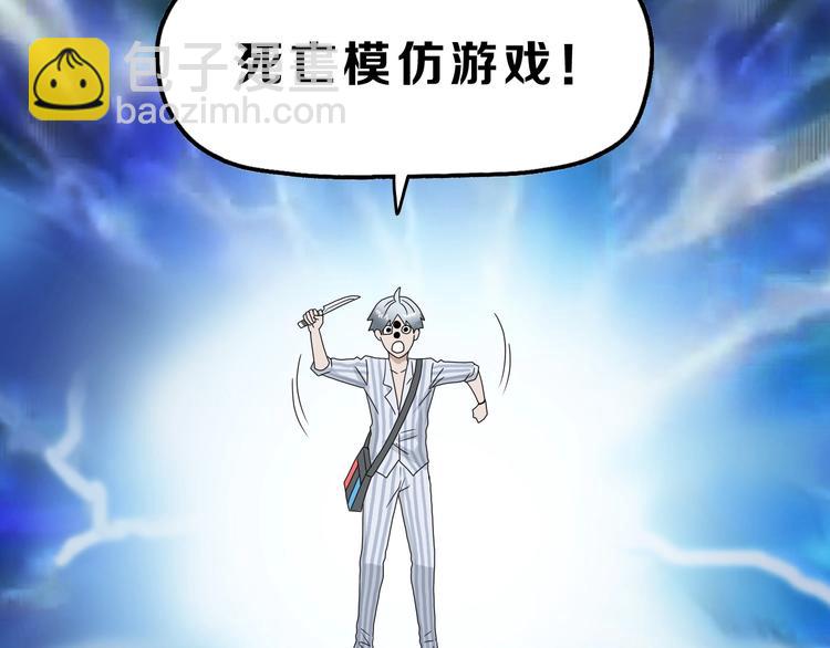 第53话 极限一换一68