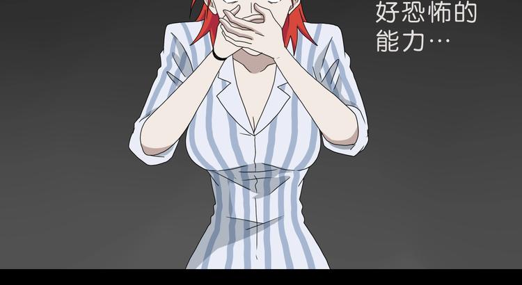 第36话 天外有天69