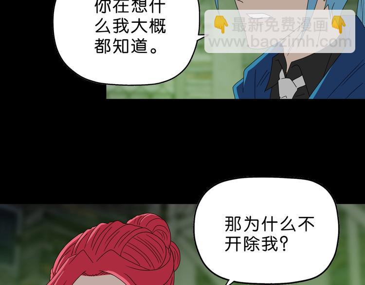 第61话 没有希望便无绝望4