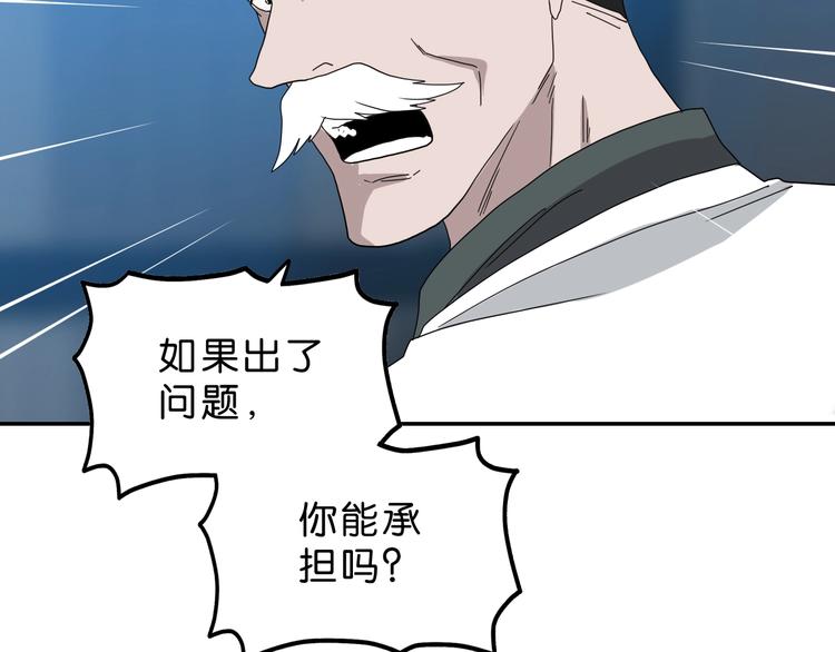 第38话 都是为了TA25
