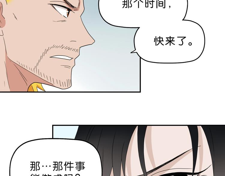第59话 感谢你的耳朵16