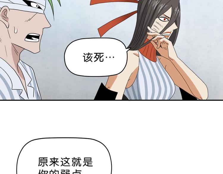 第53话 极限一换一32
