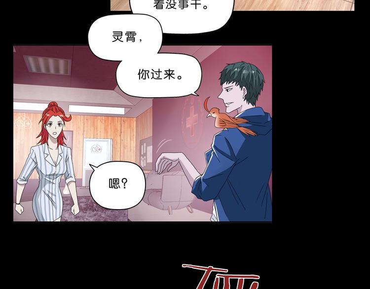 第27话 势力纷争129