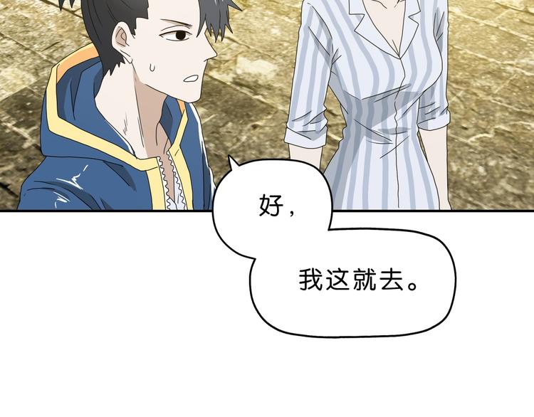 第35话 半场开香槟18