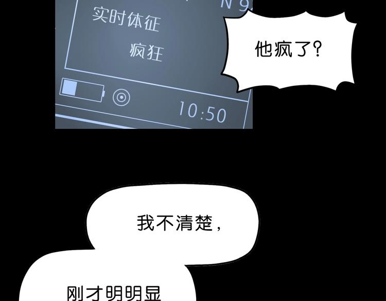 第17话 疾之如仇33