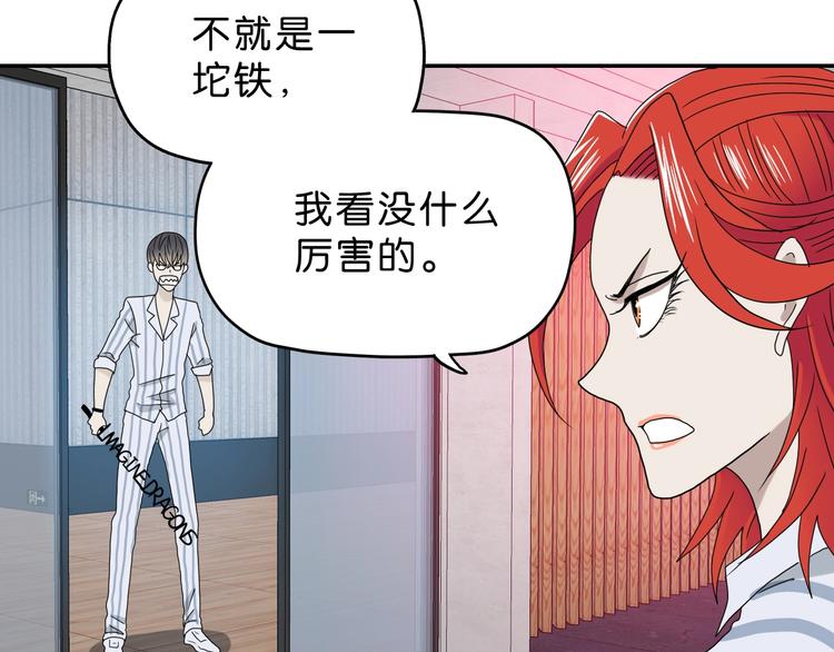第9话 你被强化了,快上！49