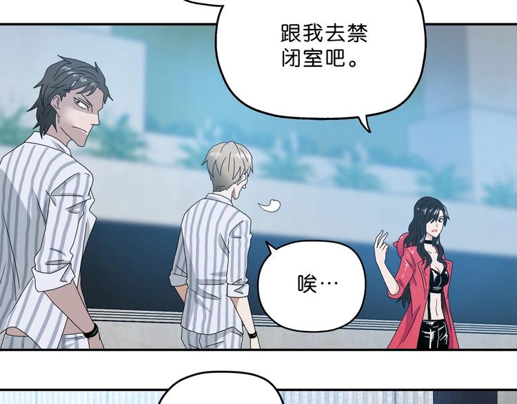 第5话 ☠ 精神力 ☠41