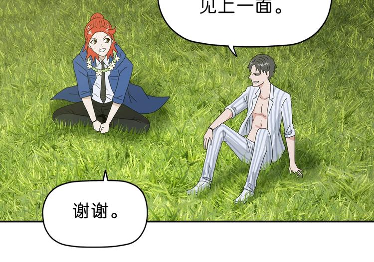 第56话 既熟悉又陌生105