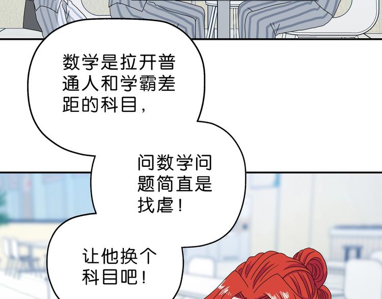 第20话  特殊收容区70