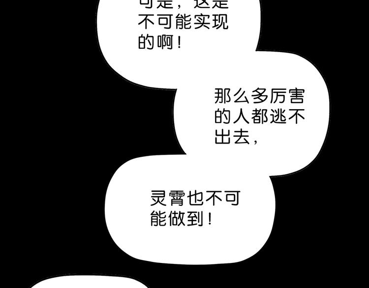 第21话 诠释残忍的男人21