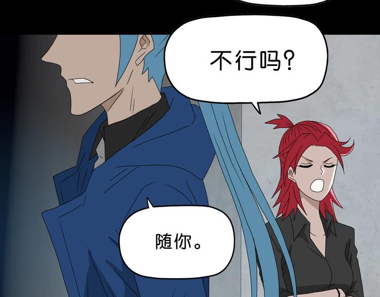 第46话 目标看似一致81