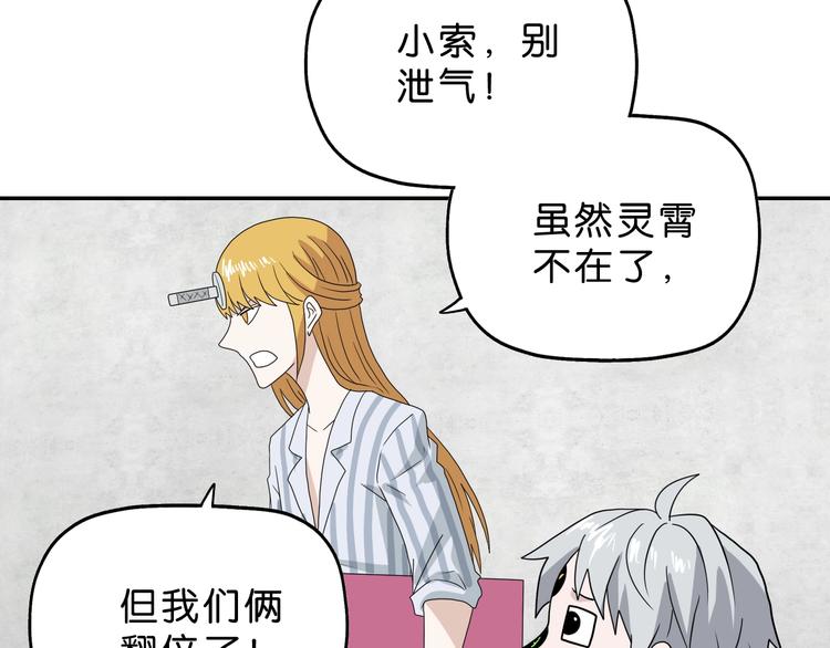 第52话 只是乱杀罢了72