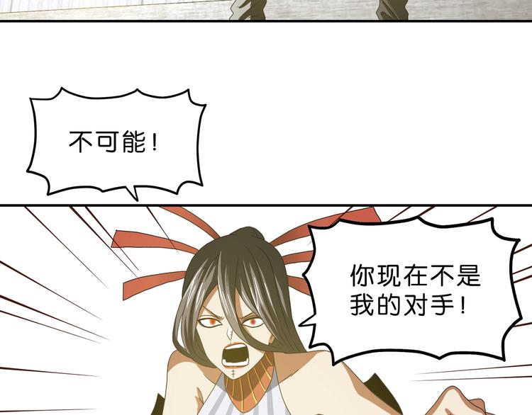 第55话 只怪太把自己当角！24