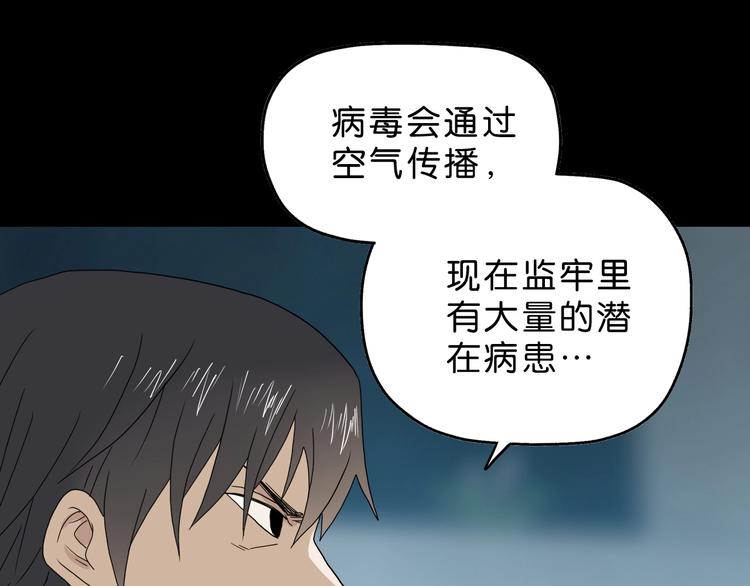 第44话 猫的另外一面108