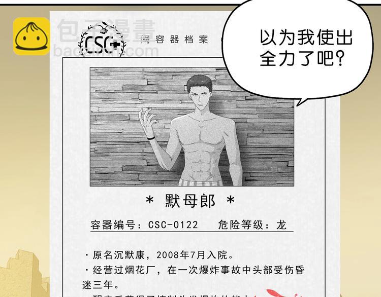第33话 我变秃了，也变强了！125