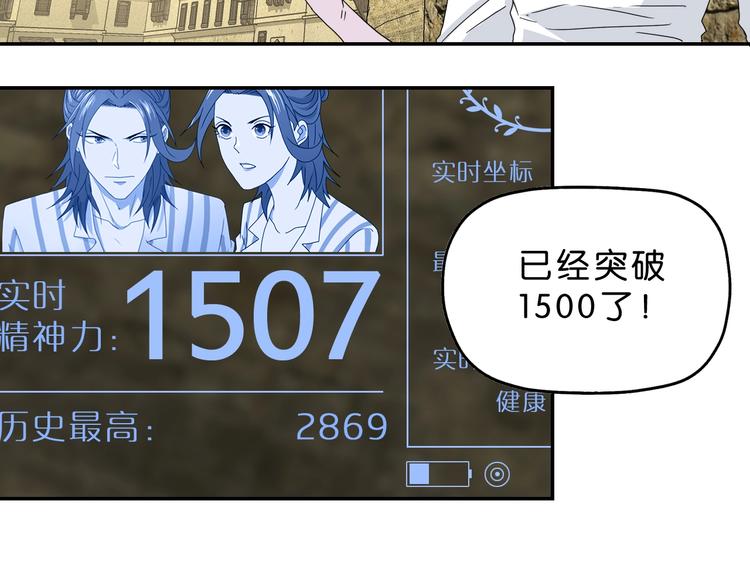 第39话 自以为觉醒84