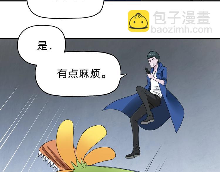 第32话 都让开！到我装x了！75