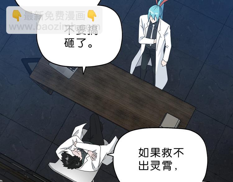 第38话 都是为了TA53