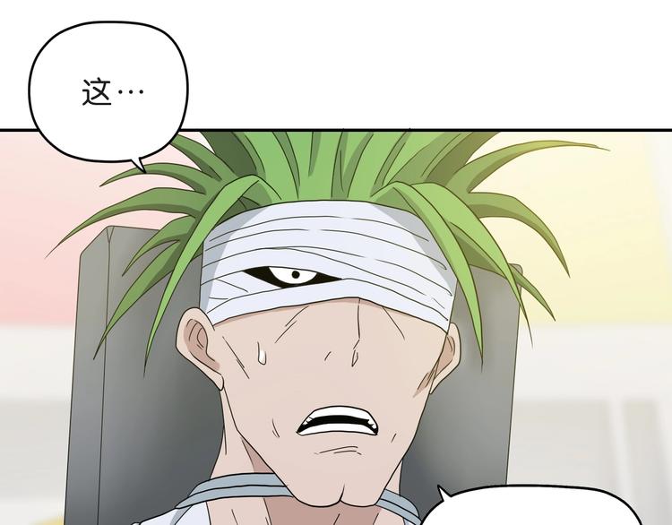 第50话 对称怪归来86