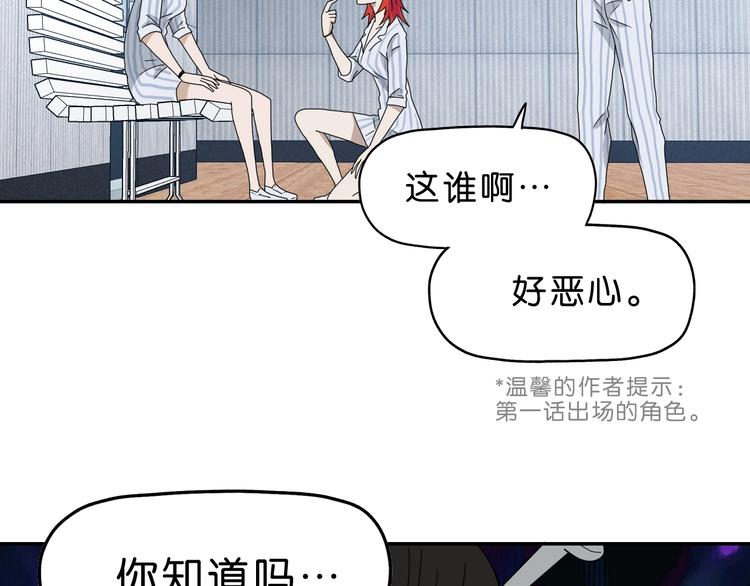 第28话 我让你向Ta道歉！70