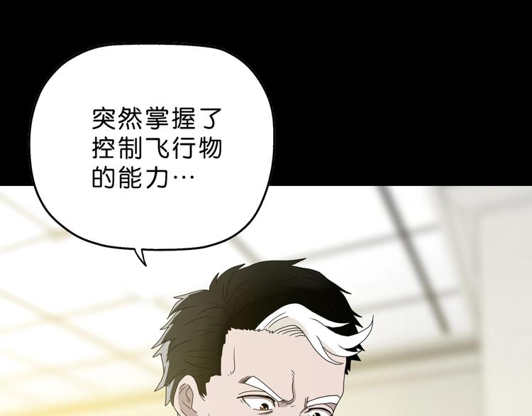 第24话 似在似不在86