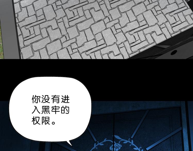 第47话 黑牢初见89