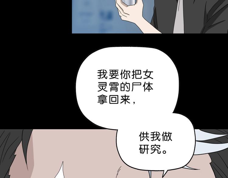 第18话 教训与教育43