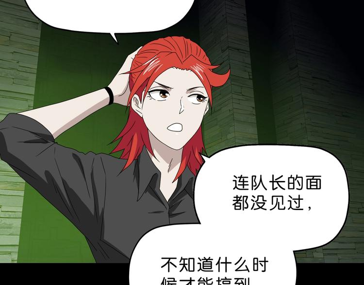 第46话 目标看似一致47