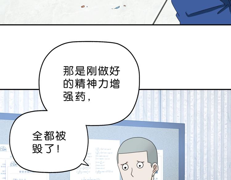 第66话 意外的便当，意外的人32
