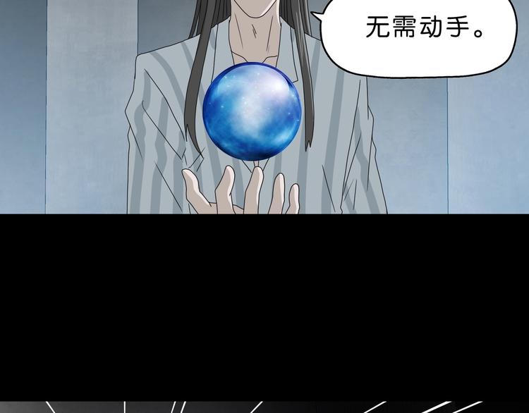 第45话 意外的邀请85
