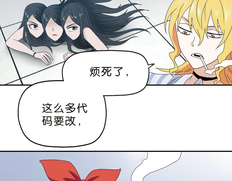 第30话 蝴蝶效应111