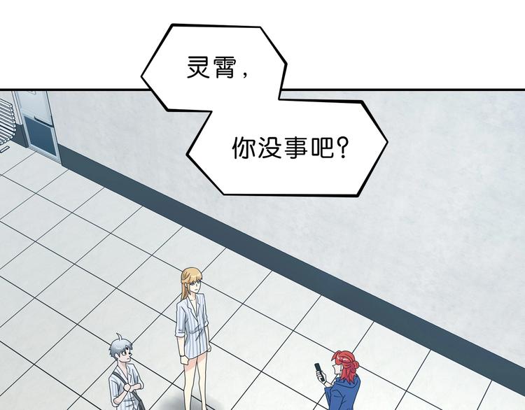 第55话 只怪太把自己当角！77