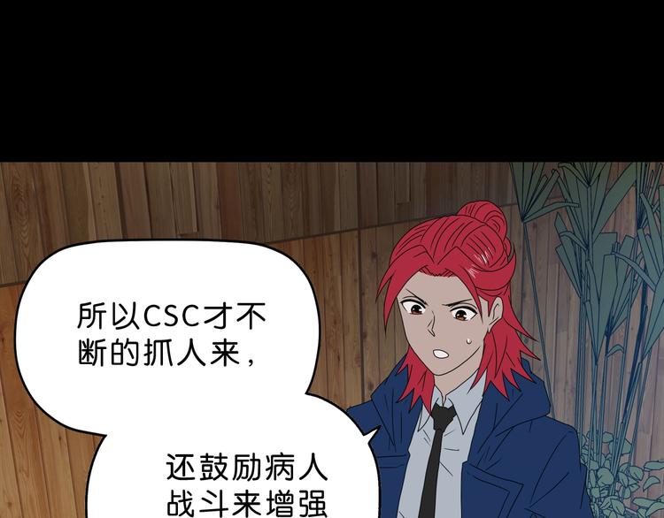 第63话 是真是假？35