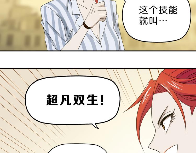 第39话 自以为觉醒81