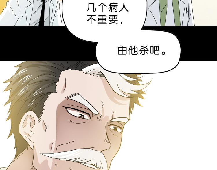 第23话 正义的1v4132