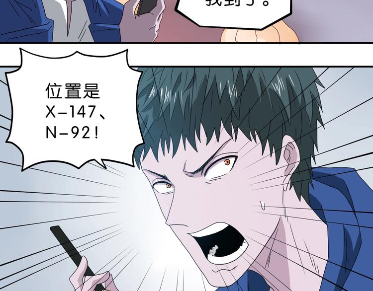 第32话 都让开！到我装x了！93