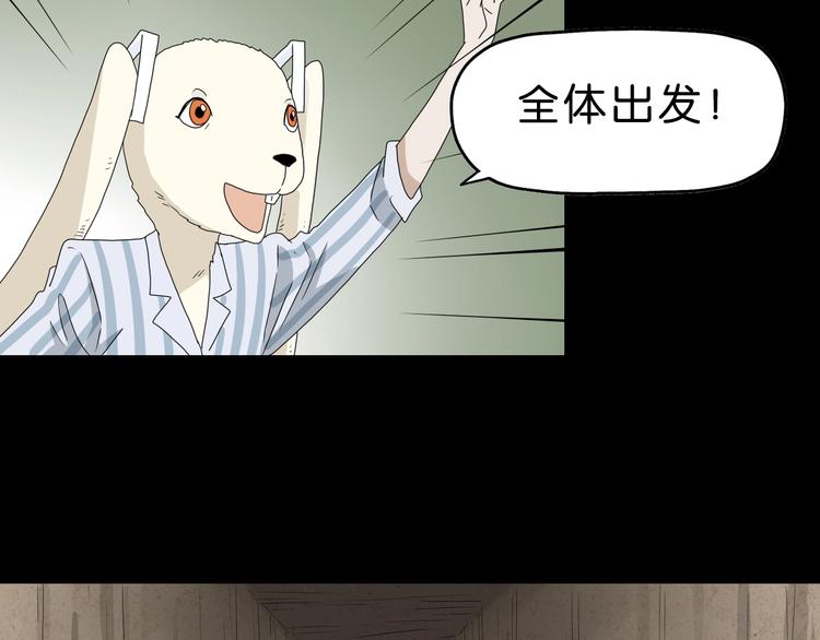 第58话 动物大暴走102